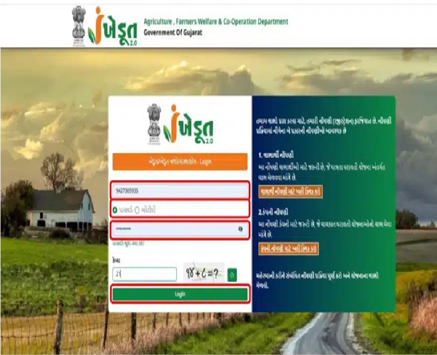 ગુજરાતના ખેડૂતોને ઉપયોગી બન્યું ‘આઈ-ખેડૂત પોર્ટલ 2.0’