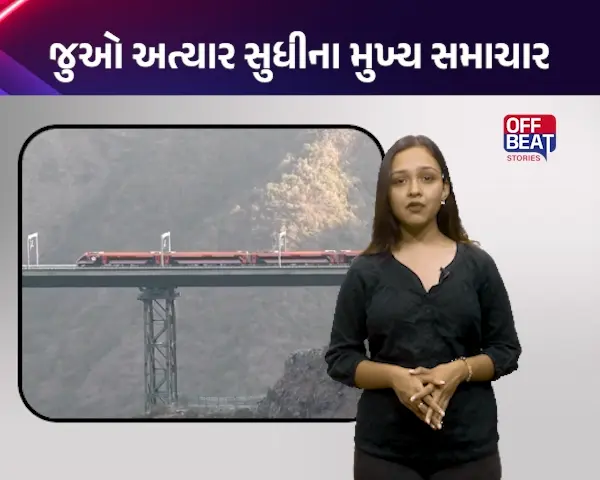 જુઓ અત્યાર સુધીના મહત્વના સમાચાર