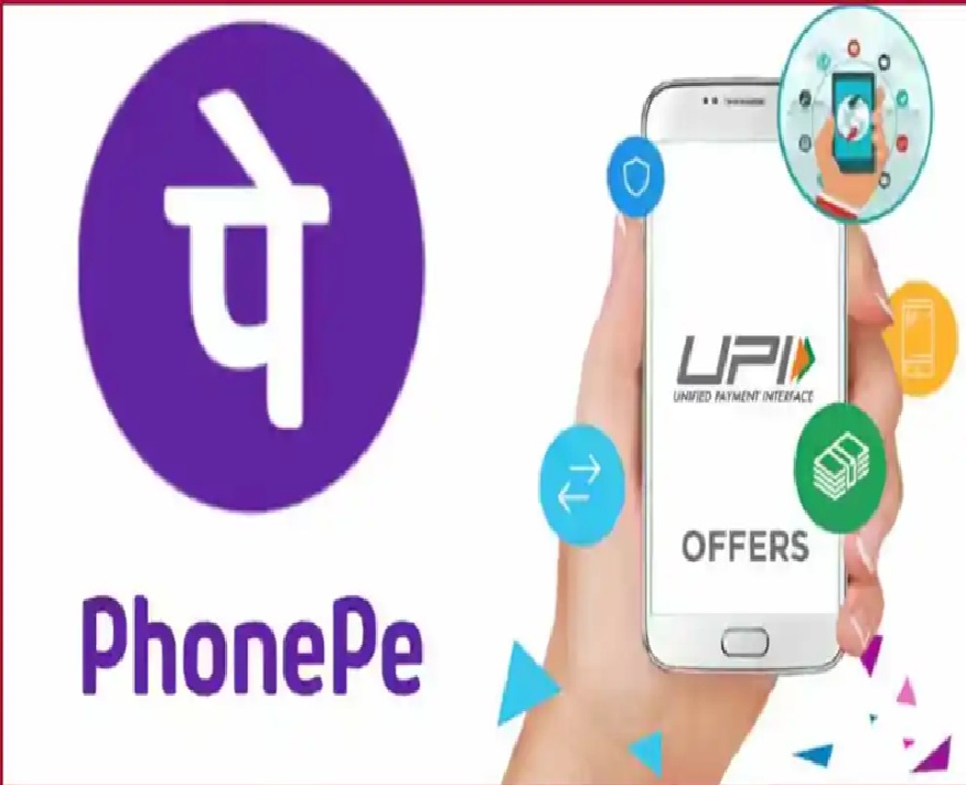 UPI Service: PhonePe એ ફીચર ફોન માટે શરૂ કરી UPI સેવાઓ