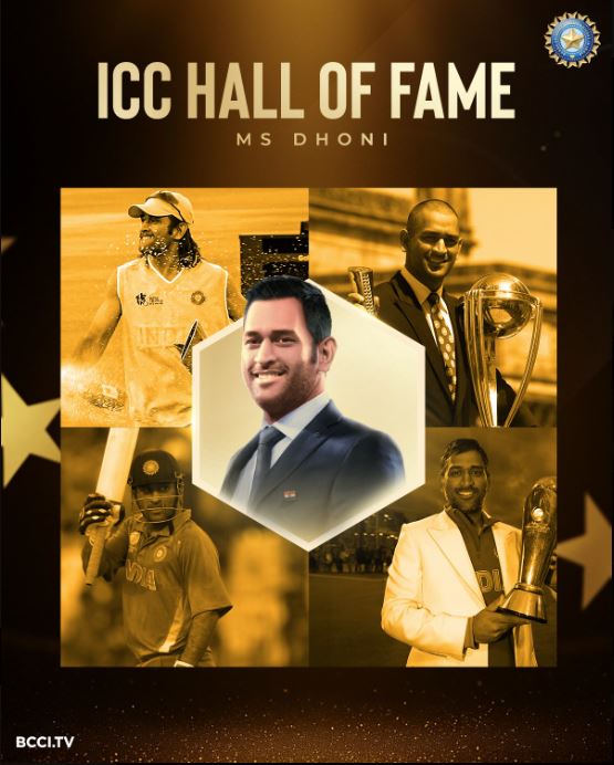 વધુ એક સિધ્ધી MS DHONIને નામ