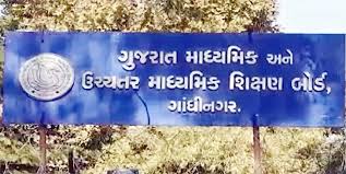 શિક્ષણ વિભાગનો મોટો નિર્ણય