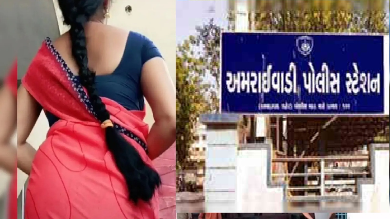 અમદાવાદમાં પતિની નજર સામે પત્નીની છેડતી