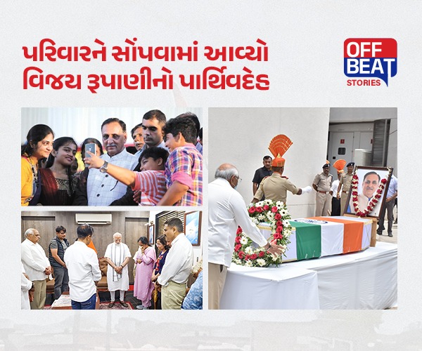Vijay Rupani Funeral Updates