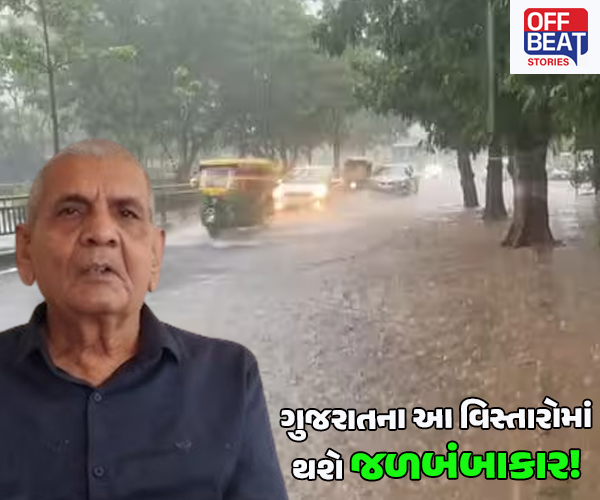 અંબાલાલ પટેલે કરી ભારેથી અતિભારે વરસાદની આગાહી