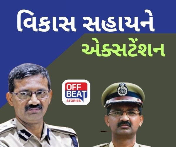 અનેકના અરમાનો પર હાલ પૂરતું પાણી