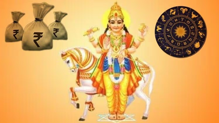 જુલાઈમાં માલવ્ય યોગ 3 રાશિઓના ભાગ્યને બનાવશે ઉજ્જવળ