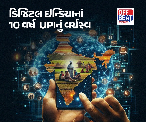 હજારો સ્ટાર્ટઅપ્સ, વિશ્વમાં UPIનું વર્ચસ્વ