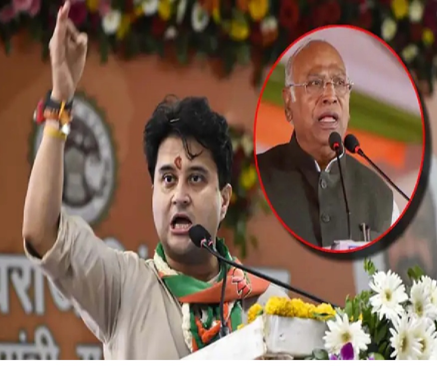 કેન્દ્રીય મંત્રી સિંધિયાએ ખડગે પર કર્યો પલટવાર