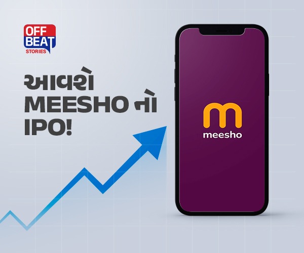 કમાણી કરવાની જોરદાર તક...