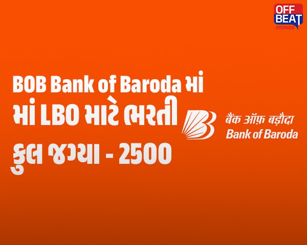 Bank of Baroda માં બમ્પર વેકેન્સી
