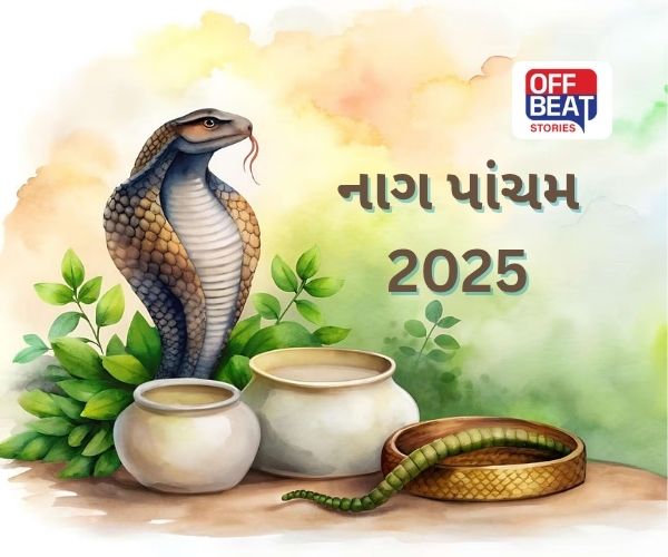 નાગ પાંચમ કયા દિવસે ઉજવવામાં આવશે