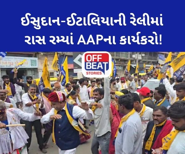 સુરેન્દ્રનગરમાં AAPની વિજય સંદેશ યાત્રા