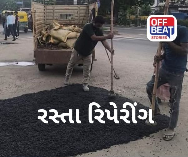 અમદાવાદ શહેરમાં માર્ગોની મરામત