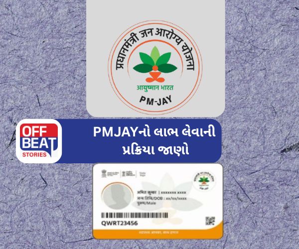 PM Jan Aarogya Yojana