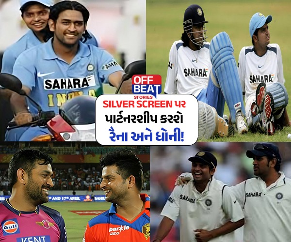 'ચિન્ના થાલા'ની ફિલ્મમાં એન્ટ્રી, શું 'થાલા' પણ દેખાશે સ્ક્રીન પર?