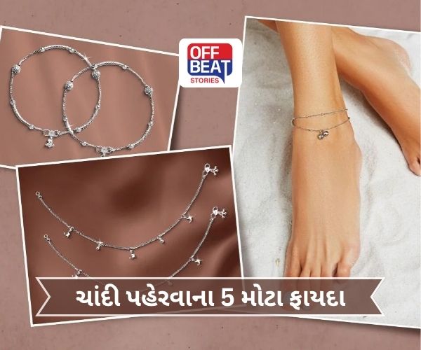 શરીરને ઠંડક અને મનને શાંતિ!