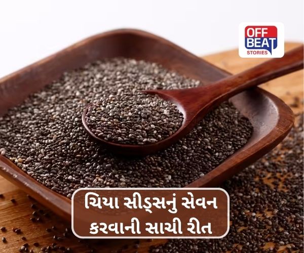 Chia Seeds
