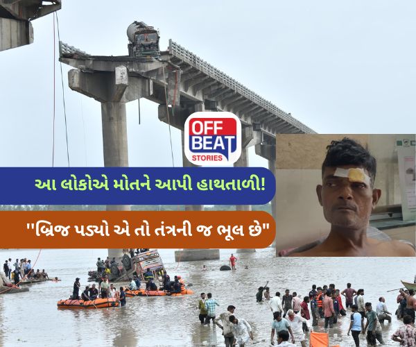 ''અમે બાઈક લઈને જઈ રહ્યાં હતા અને બ્રિજ...''