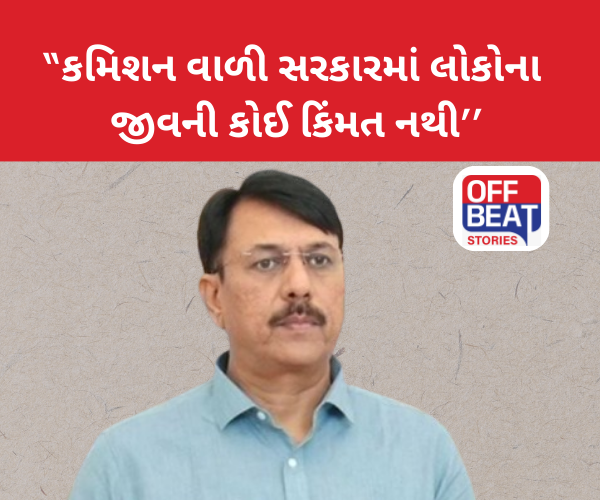 ''સંસદથી સડક અને ગામથી ગાંધીનગર સુધી આંદોલન...''