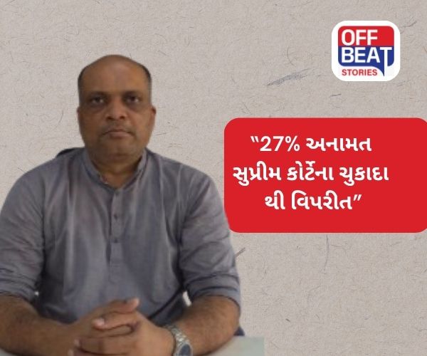 ગ્રામપંચાયત,નગરપાલિકાની ચૂંટણીમાં 27 ટકા અનામત મામલે HCમાં PIL