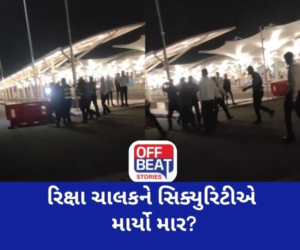 અમદાવાદ એરપોર્ટ પર ફરી બબાલ