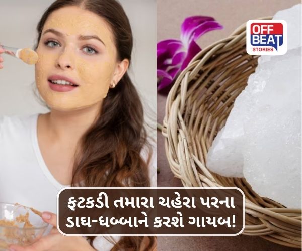 ચહેરા પરના ડાઘ-ધબ્બાથી છો પરેશાન?
