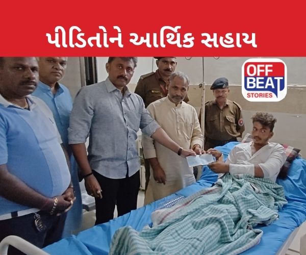 Gambhira Bridge Tragedy ; પીડિતોને ચૂકવાઈ સહાય