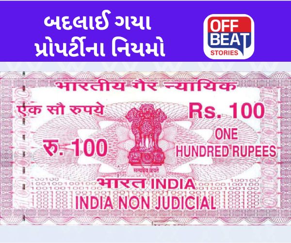 7/12નો ઉતારો કરાવતા પહેલાં ચેતજો, બદલાઈ ગયા છે નિયમો