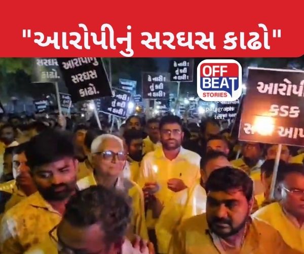 સુરતની દીકરીને શ્રદ્ધાંજલિ આપવા યોજાઈ કેન્ડલ માર્ચ