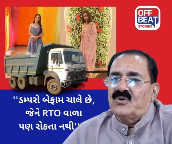 ''ડમ્પરો હાઈવે ઉપર ખૂબ જ સ્પીડમાં ચાલતા હોય છે''