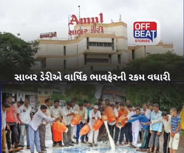 પશુપાલકોના વિરોધ સામે ઝૂક્યા સાબર ડેરીના સત્તાધીશો!