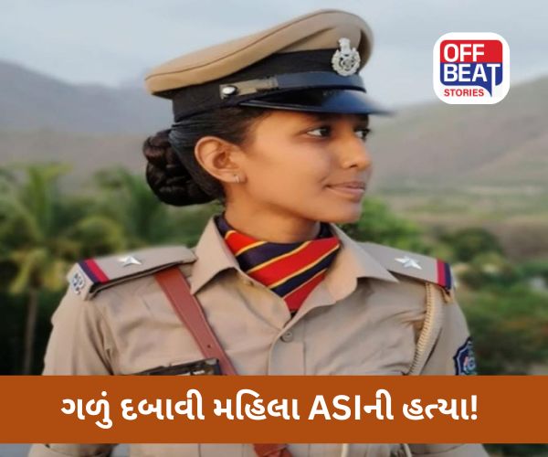 અંજારમાં મહિલા ASIની હત્યા