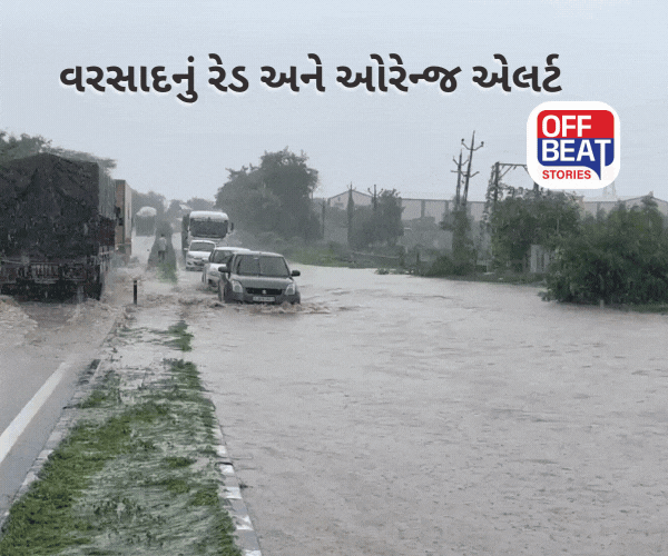 ગુજરાતમાં આ જિલ્લામાં ભારે વરસાદની આગાહી
