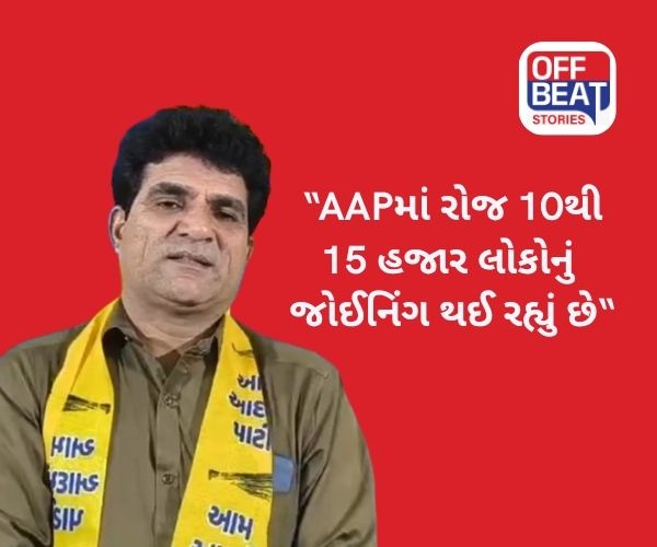 "ગુજરાતના લોકો કામની રાજનીતિ અપનાવી રહ્યા છે"