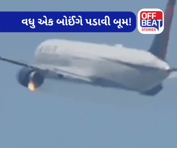 ટેકઓફ પછી તરત અમદાવાદ પ્લેન ક્રેશ જેવી દુર્ઘટના