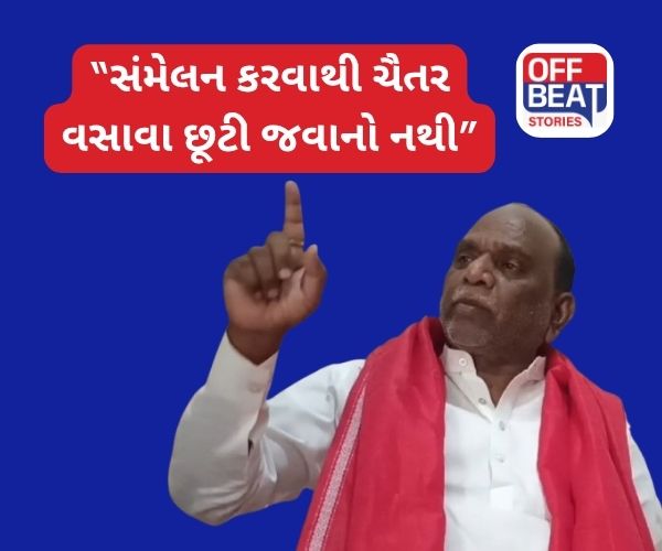 ''ભાજપને કંઈ ફેર પાડવાનો નથી''