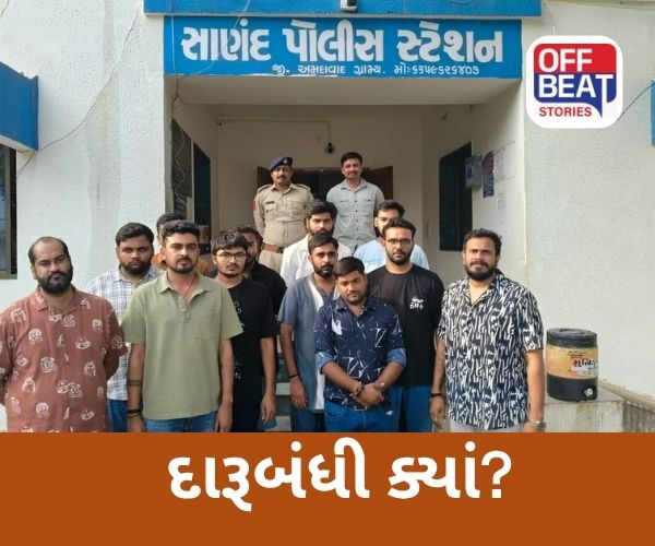 સાણંદમાં દારૂની મહેફિલ માણતા 12 નબીરા ઝડપાયા
