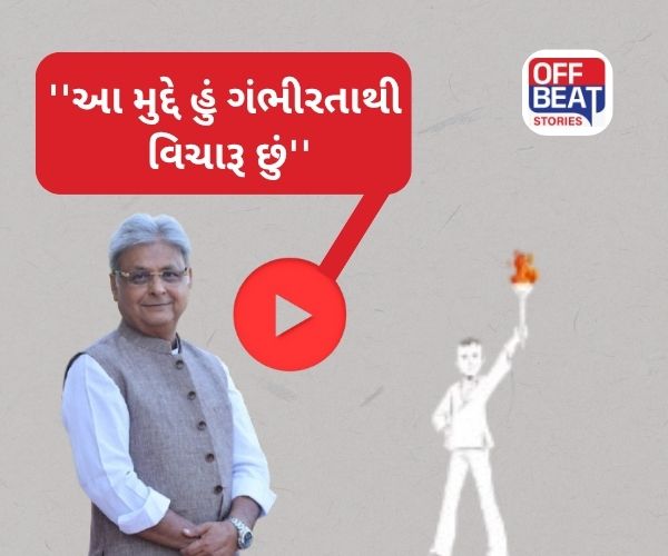 ''...ભેદભાવ અને ભ્રષ્ટાચારના કારણે કામ નથી મળતું''