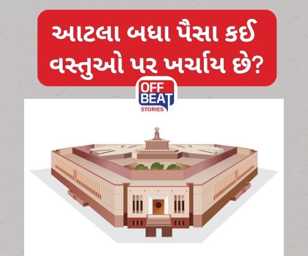Parliament Monsoon Session 1 મિનિટમાં 2.5 લાખ… એક કલાકમાં 1.5 કરોડ