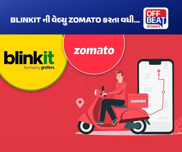 Zomato ની પેરેન્ટ કંપની Eternal નાં શેરમાં શાનદાર તેજી