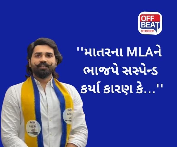 ''અમે કેસરીસિંહ સોલંકીને AAPમાં આમંત્રણ આપીએ''
