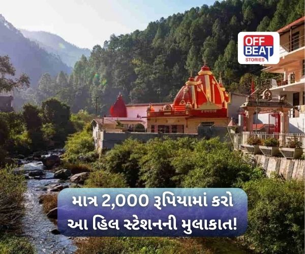 Low Travel Budget Tour