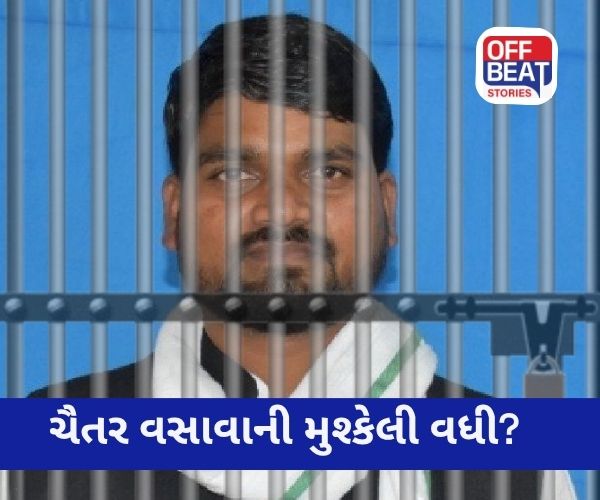 MLA ચૈતર વસાવાને હજુ પણ રહેવું પડશે જેલમાં