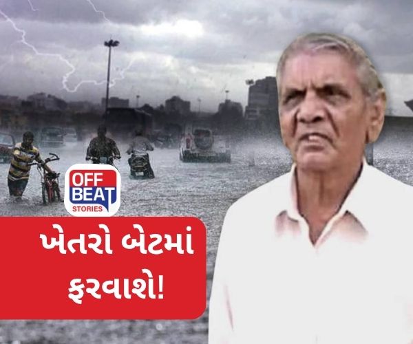 અંબાલાલ પટેલની 10 ઇંચ વરસાદ ખાબકવાની આગાહી