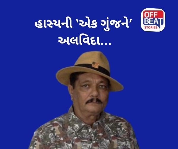 કલા જગત શોકાતુર!