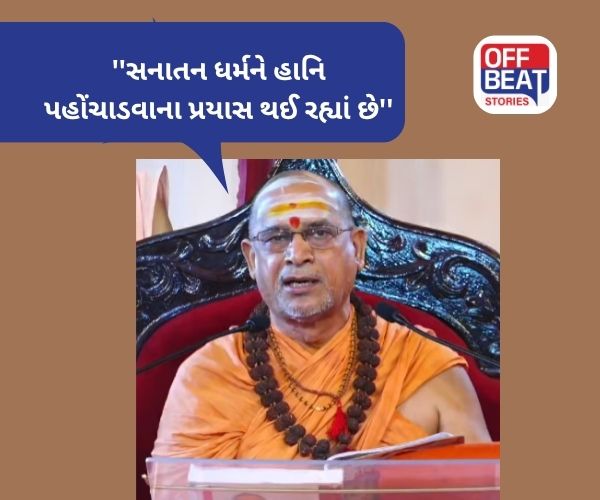 શંકરાચાર્ય સદાનંદ સરસ્વતી થયા લાલઘૂમ!