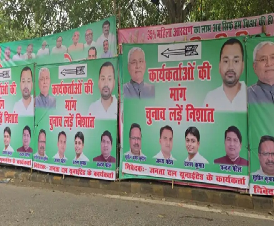 બિહારના રાજકારણમાં JDUના નવા હોર્ડિંગ્સથી રાજકારણમાં ગરમાવો!