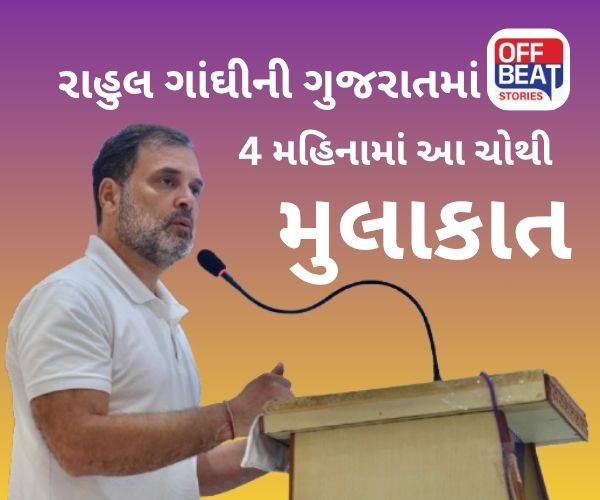 કોંગ્રેસ માટે ગુજરાત કેમ ખાસ?