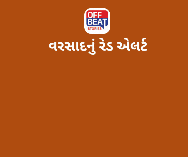ઉત્તર ગુજરાતમાં ભારે વરસાદની ચેતવણી