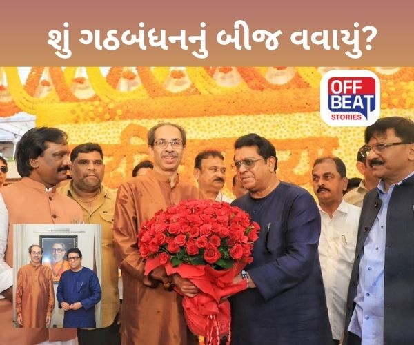 Uddhav Thackeray birthday પર 12 વર્ષ પછી માતોશ્રી પહોંચ્યા રાજ